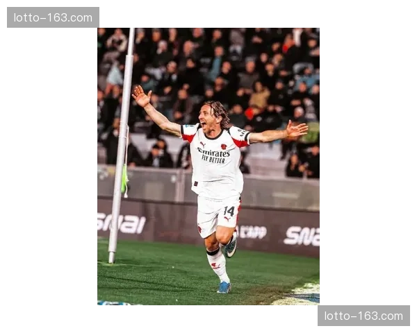 AC米兰2-1客场战胜比萨 老将莫德里奇贡献关键进球