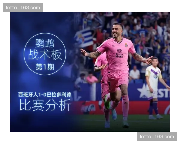 加克波高位压迫引领节奏 门前把握机会能力待加强